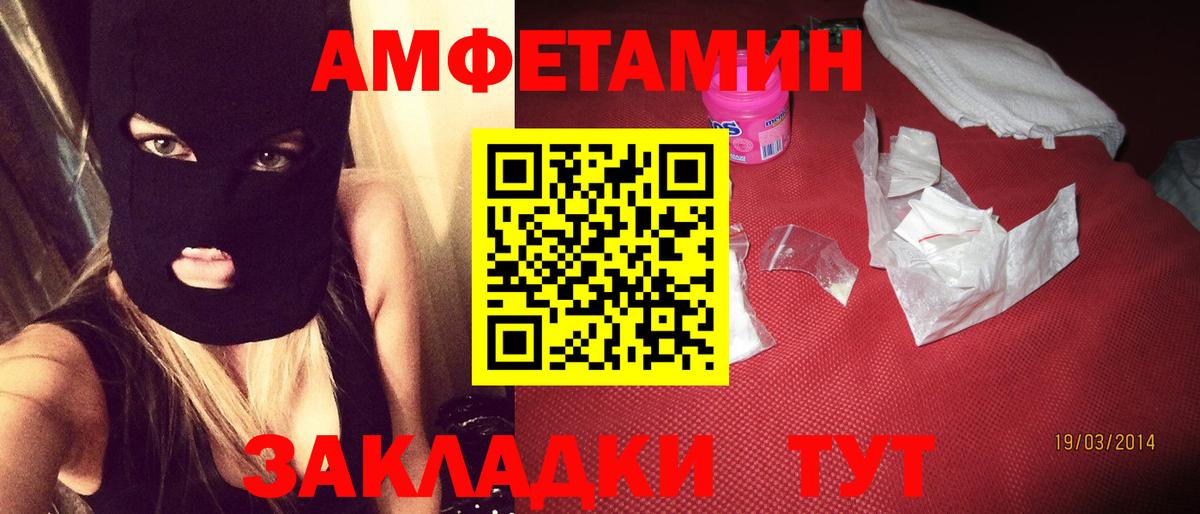 Черемхово  АМФЕТАМИН VHQ  Вход с VPN 