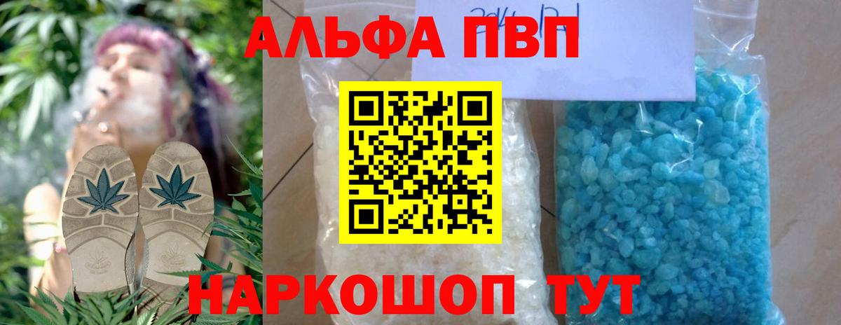 Alfa_PVP  Alpha-PVP СК КРИС  A-PVP СК КРИС  Черемхово  Вход с VPN  А ПВП VHQ 