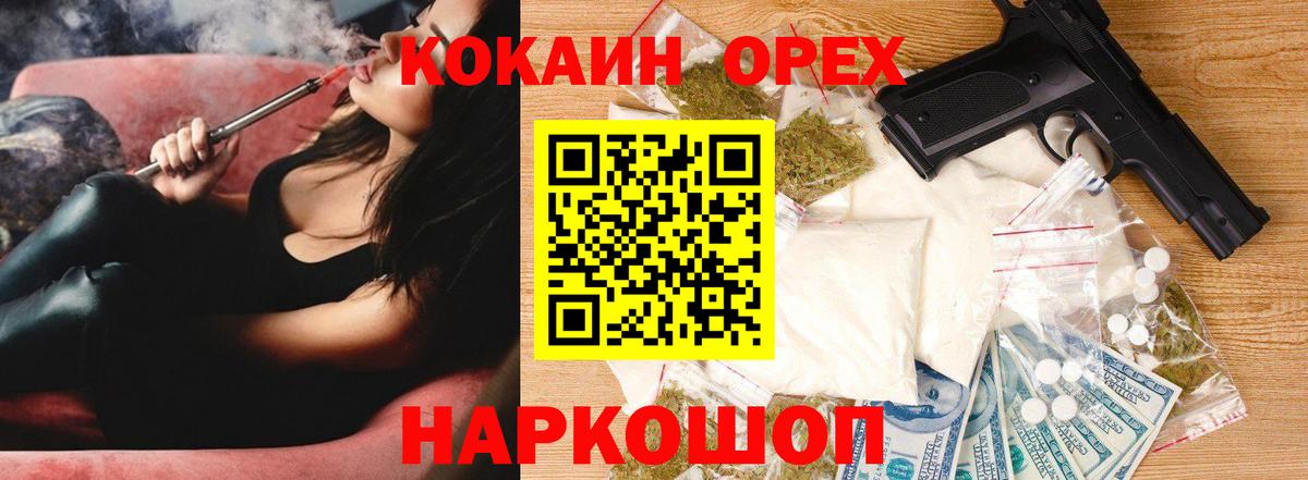 Кокаин Перу Черемхово