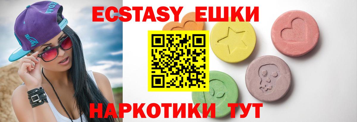 Ecstasy Punisher Черемхово