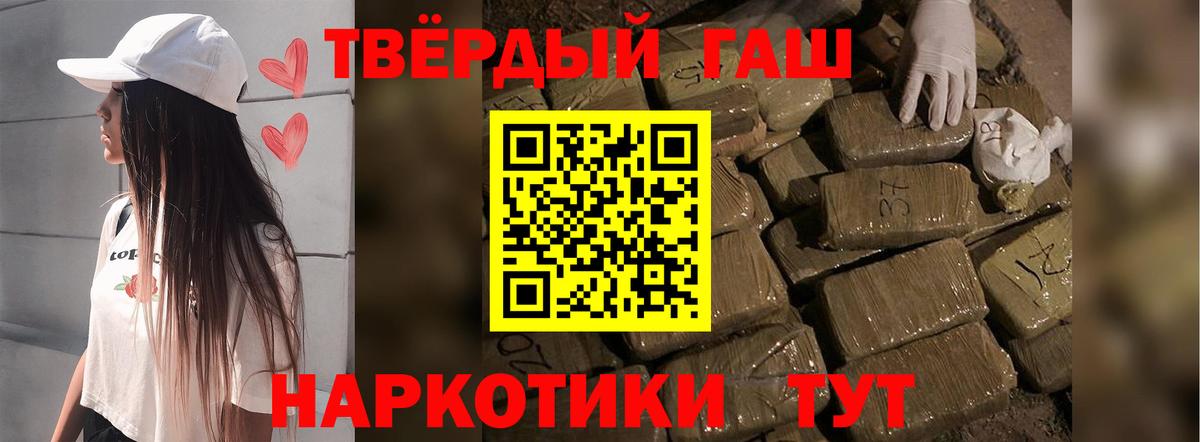 Черемхово  Гашиш индика сатива  ГАШ VHQ  Вход с VPN 