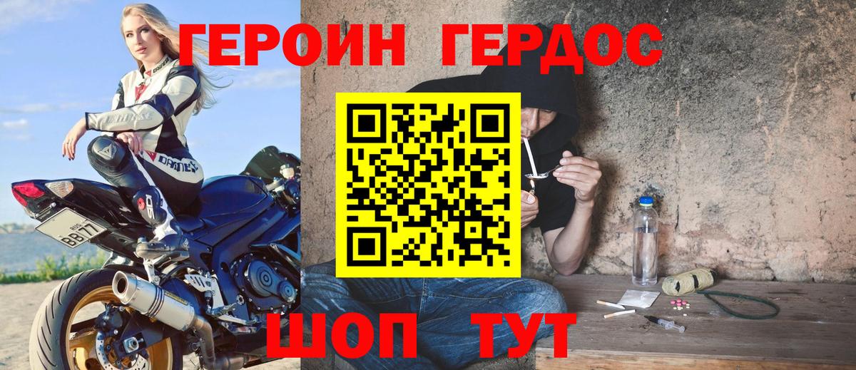 Черемхово  Героин гречка  Вход с VPN 