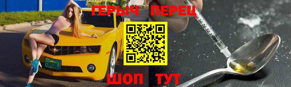 Героин Афган Черемхово
