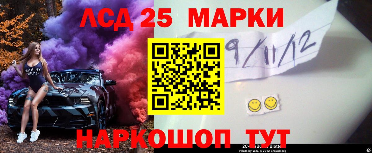 ЛСД экстази кислота Черемхово