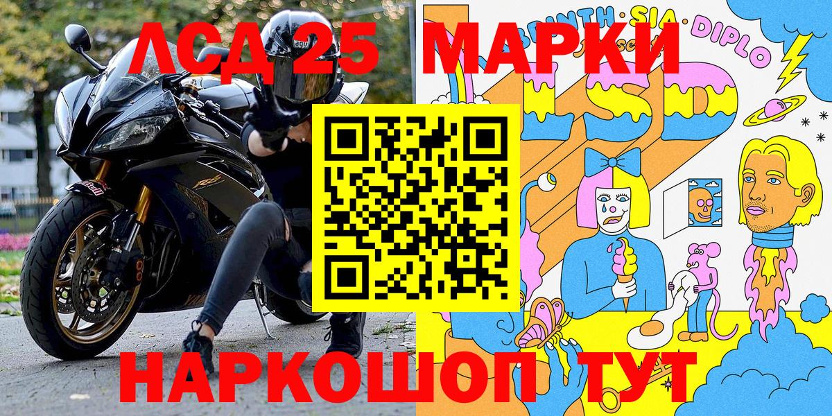 Марки NBOMe 1,5мг Черемхово