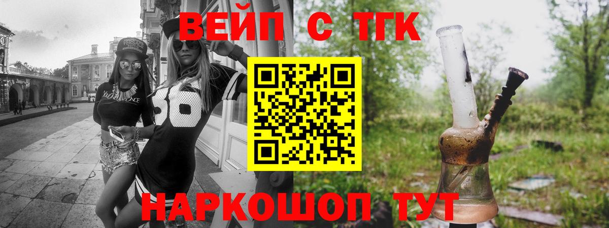 Черемхово  ТГК жижа  Вход с VPN 